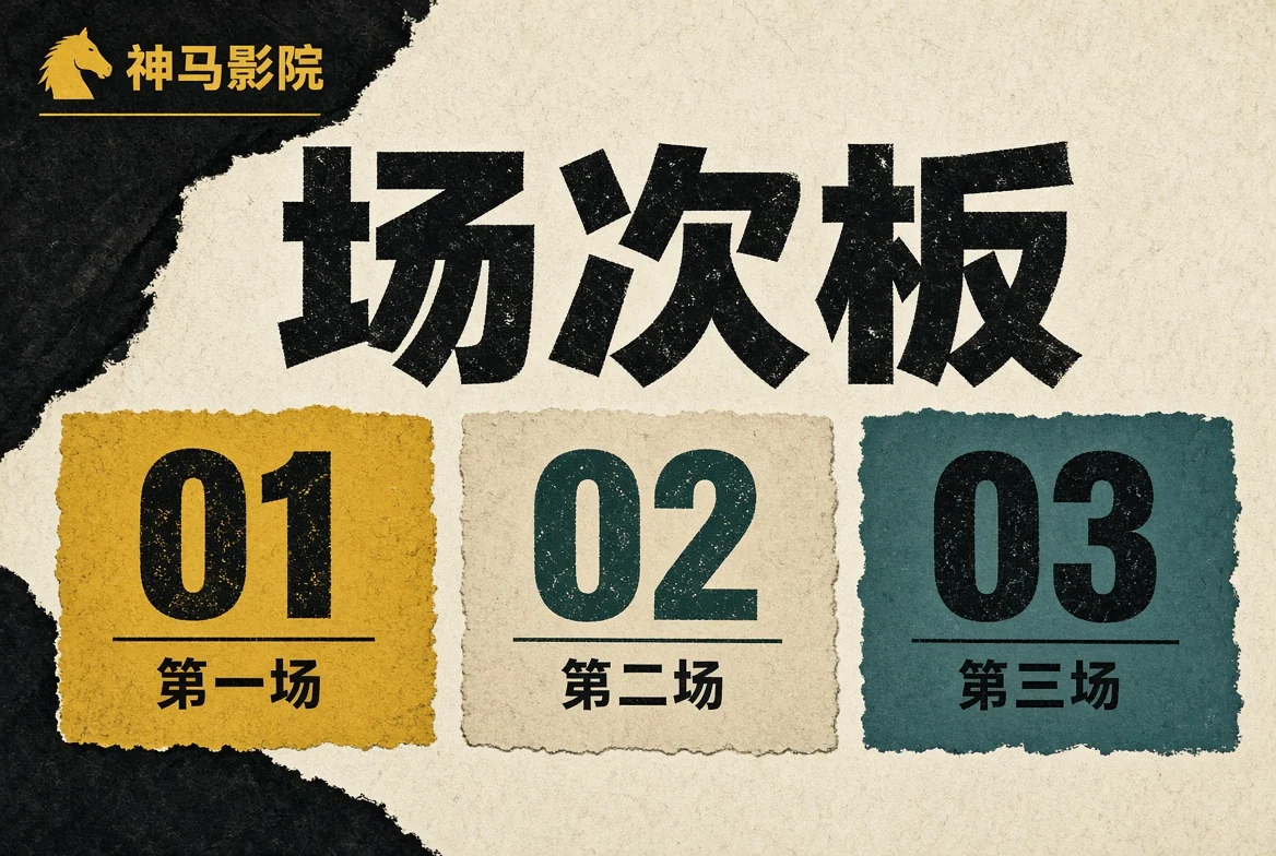 榜板栏编辑关注